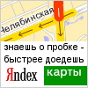 Яндекс.Пробки