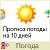 Яндекс.Погода